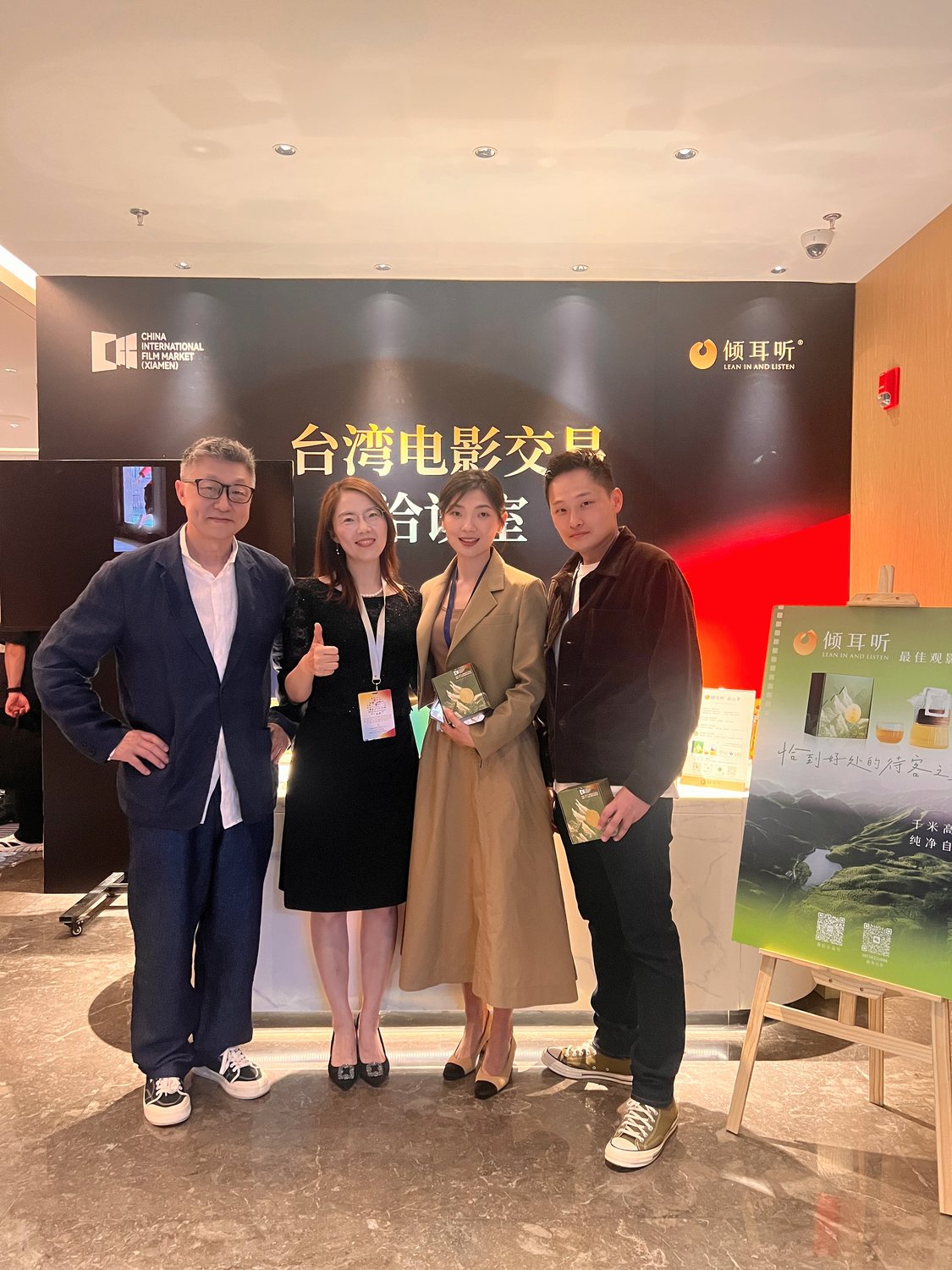 全国电影交易大会 3