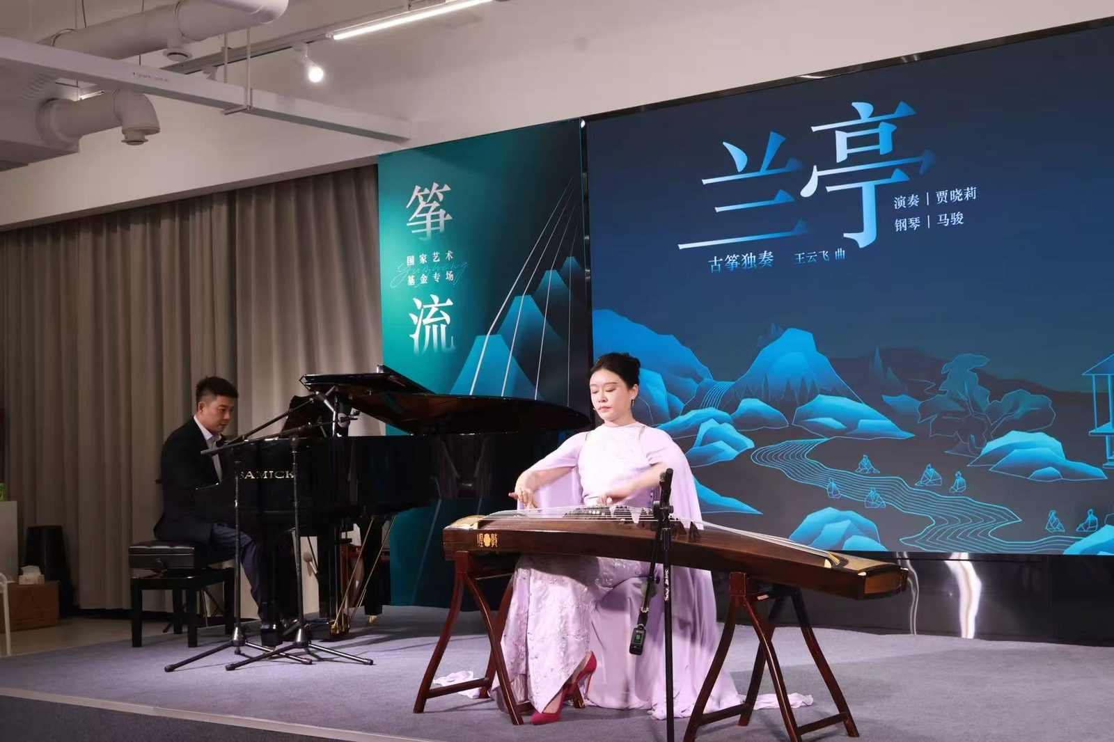 chapter|古筝独奏《兰亭》:贾晓莉筝、马骏钢琴